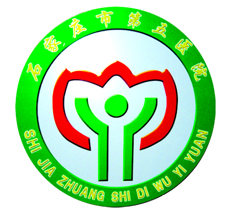 第二部分   醫(yī)院文化之—— 文化厚積薄發(fā)