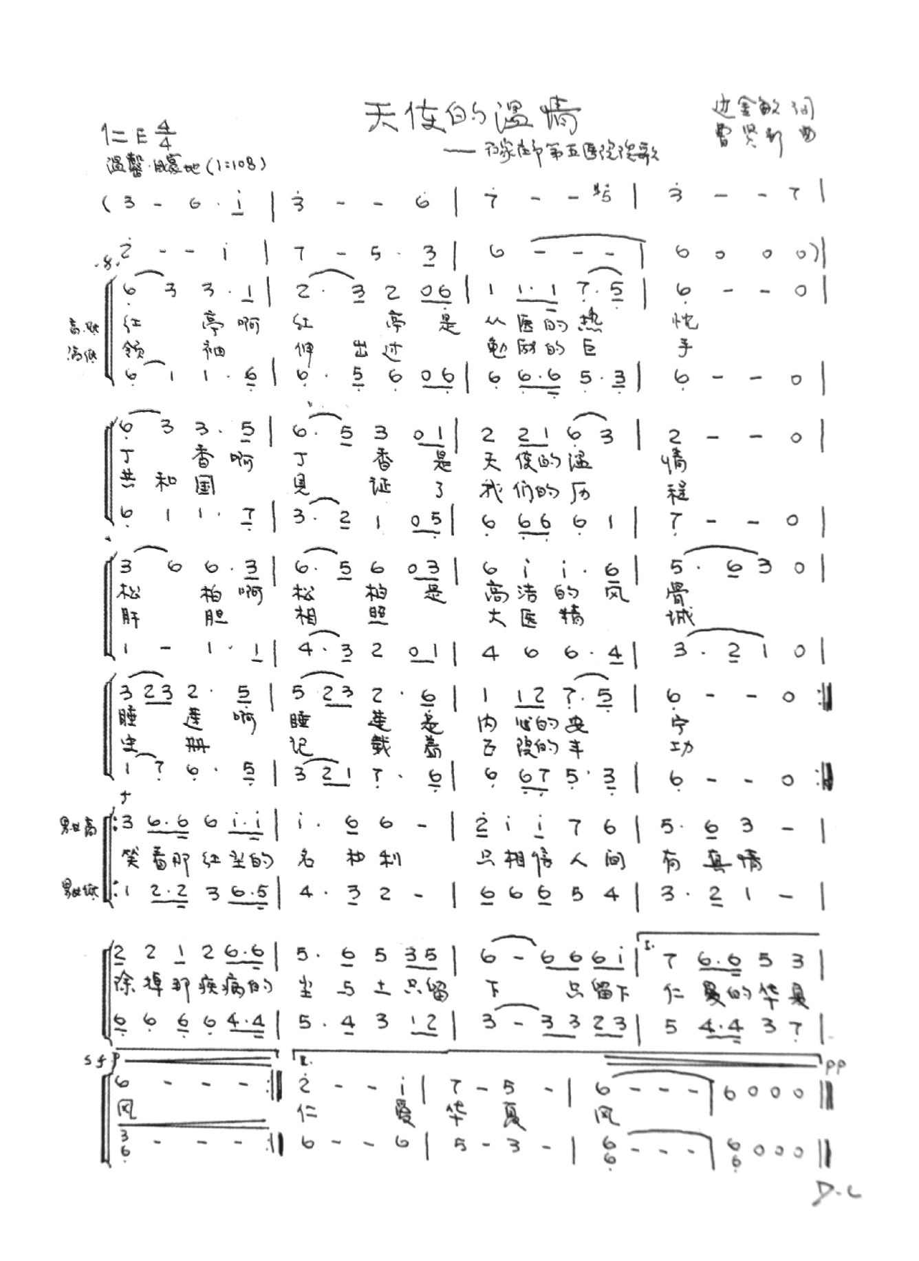 第二部分   醫(yī)院文化之—— 文化厚積薄發(fā)